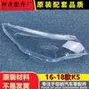 Adecuado para la Cubierta del Faro del Nuevo K5 de Kia, Cubierta Transparente para Faro Delantero Modelo K5 16/17/18, Carcasa de Lámpara, Cubierta Frontal