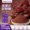 Fábrica de Extracto de Rosa Tiene Productos Prehechos Solubles en Agua Que Pueden Ser Inspeccionados y Probados. Se pueden tomar muestras de grandes cantidades. Polen de Rosa de Doble Pétalo