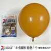Globos de Látex Gruesos Redondos de 18 pulgadas a Prueba de Viento para Fiestas de Cumpleaños, Bodas y Cadenas de Globos Irregulares, Globos Grandes