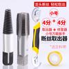 Válvula Triangular de Grifo Extractor de Alambre Roto Junta de Tubería de Agua de Cabeza Rota Tornillo Deslizante Extractor de Tornillo Roto