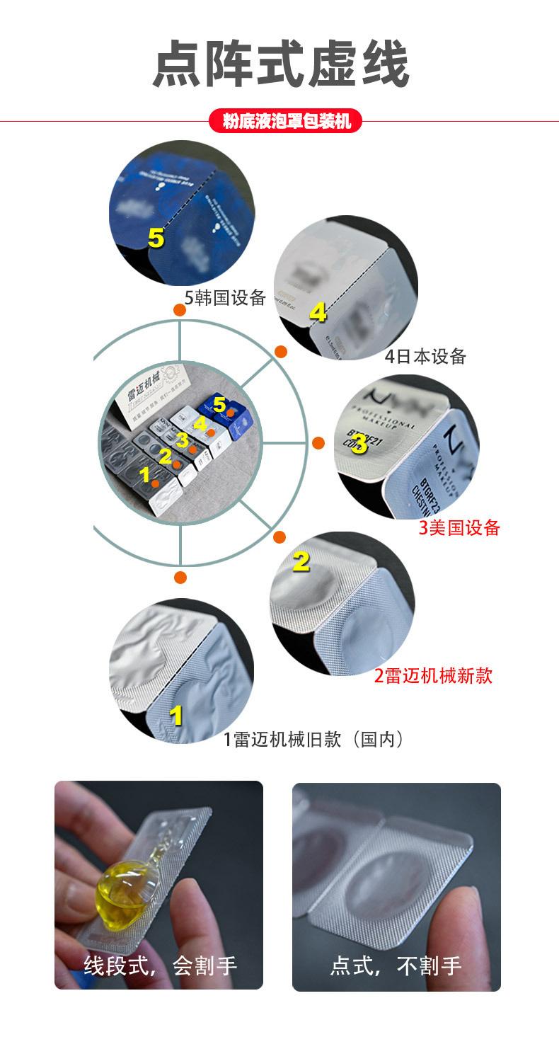粉底液包装机_06
