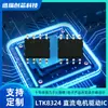 Ltk8324 Chip Controlador de Motor DC con Escobillas de un Solo Canal 12V/2.5A Reemplaza a Tc618Cs