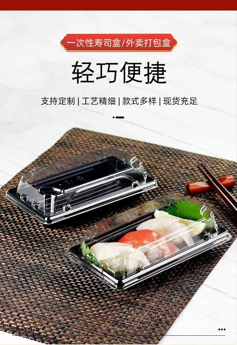 EGT寿司盒_01