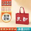 Bolsa Tote de Tecido Não Tecido Vermelha com Embalagem de Sacola de Presente 3D Laminada, Bolsa para Roupas, Sacola para Lembrancinha de Casamento