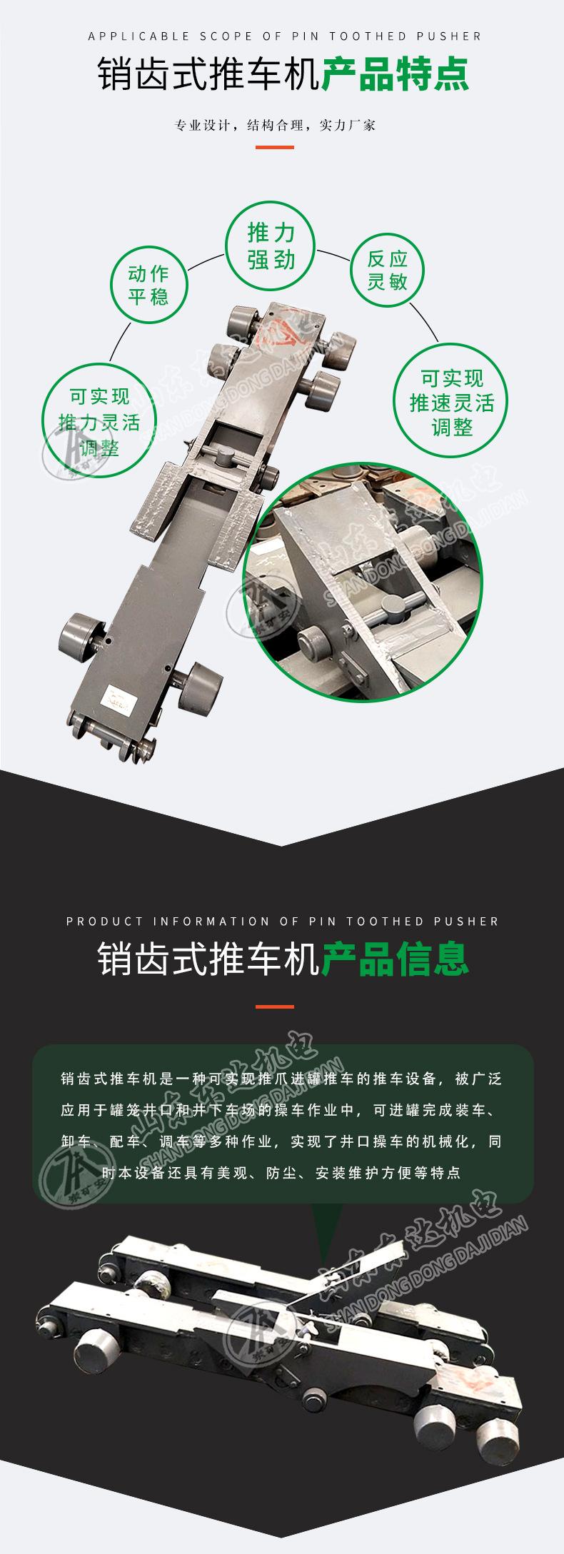 推车机_03
