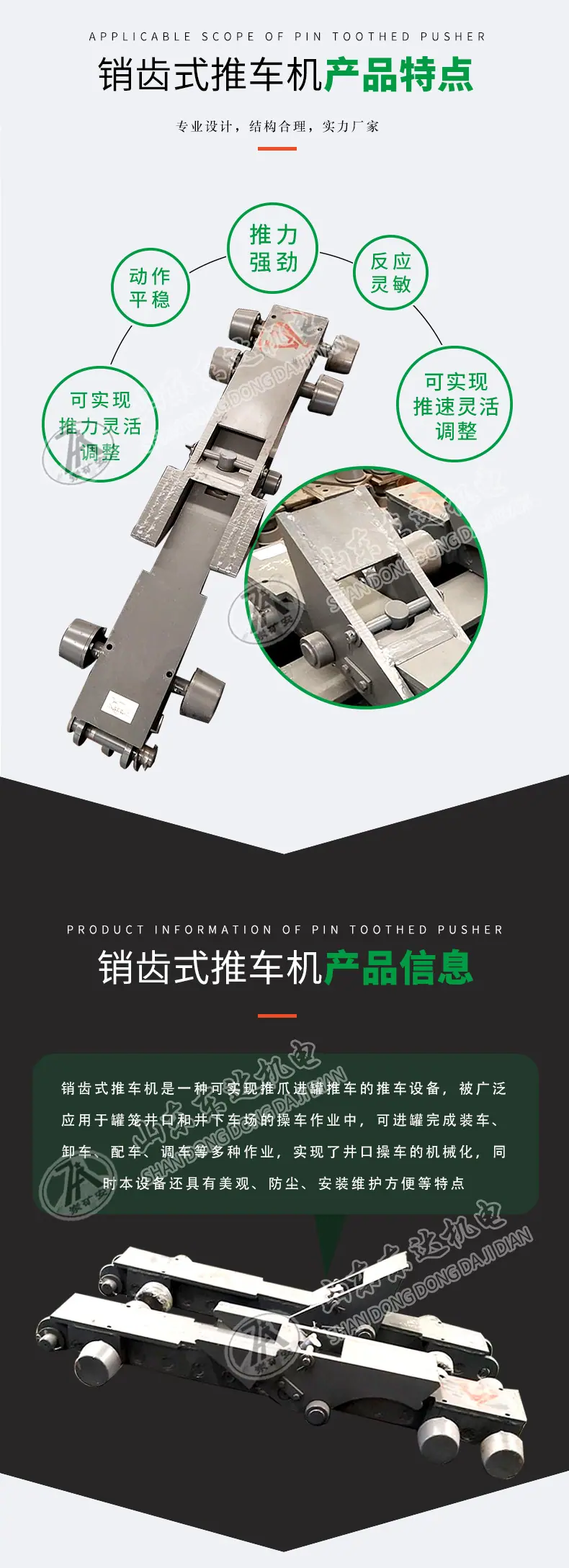 推车机_03