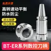 Porta-ferramentas CNC de Alta Precisão Bt40 Equilíbrio Dinâmico Alta Velocidade Haste de Ferramenta CNC Bt30 Bt40-Er32