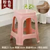 Taburete de plástico para adultos, goma engrosada, apto para uso doméstico, silla de comedor para sala de estar, taburete alto, mesa de centro, taburete bajo pequeño para niños, banco de plástico