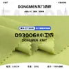Tecido de moletom 100% poliéster 150g, tecido atoalhado de escamas de peixe em poliéster, tecido de malha para moletons de primavera/verão e roupas casuais