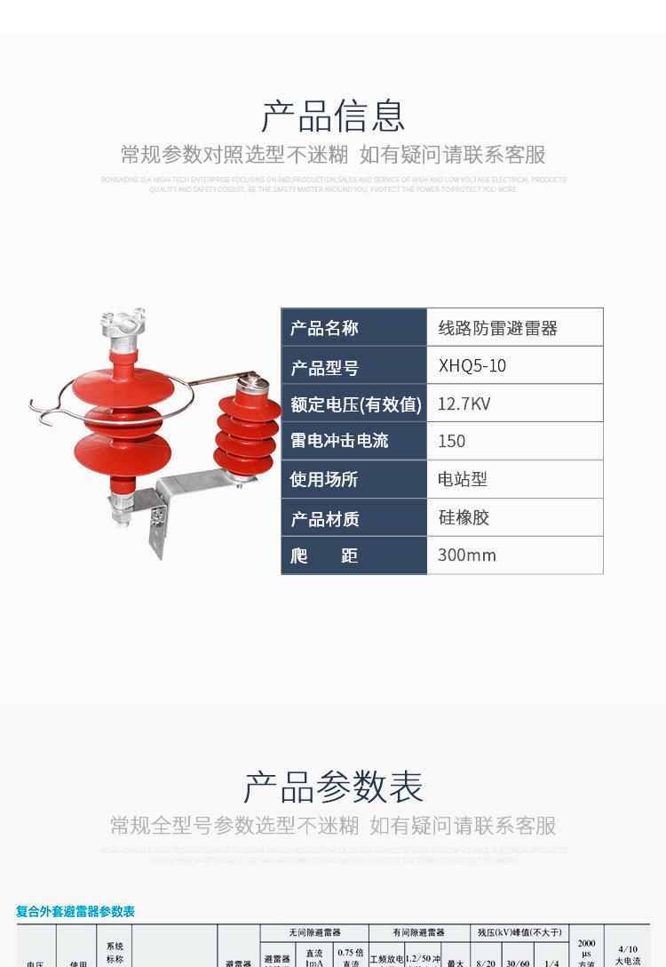 XHQ5-10详情页_02.jpg