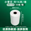 Papel Térmico 80x50 Papel de Recibo Meituan Takeout 80x60 Papel de Caixa Registradora de Supermercado 80x80 Papel para Impressão Térmica