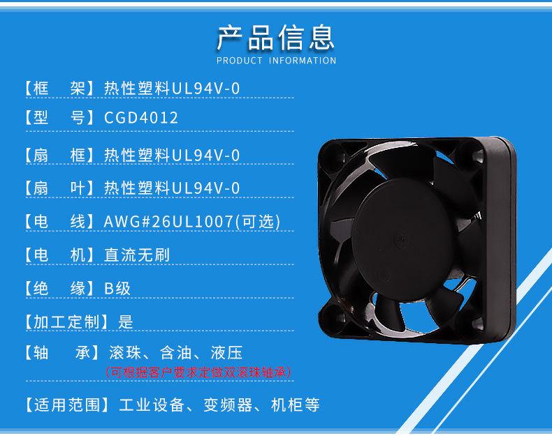 DC4012详情页_02