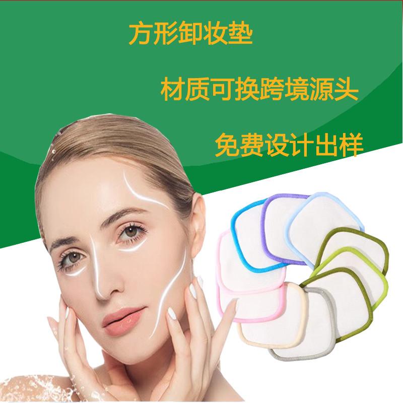 方形卸妆垫首图_副本