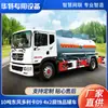 [Preço de Depósito] 10 Toneladas Dongfeng Dolica D9 4X2 Veículo de Transporte Tanque para Itens Corrosivos Fabricantes Huat