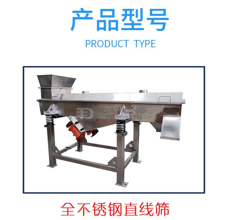 直线筛_10.jpg