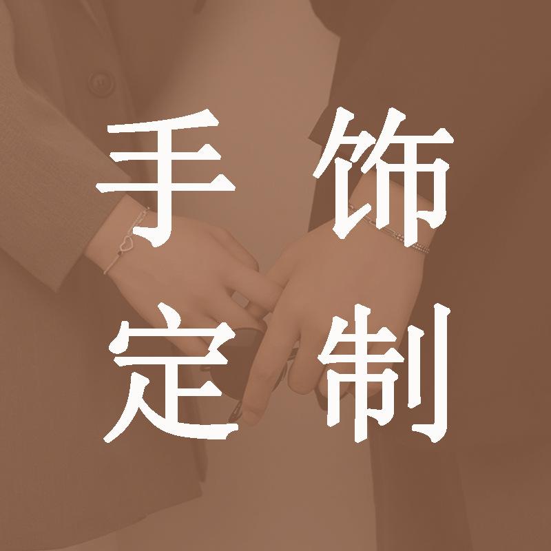 手链1.jpg