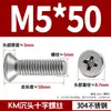 Parafuso de Aço Inoxidável Phillips Cabeça Chata Parafuso de Cauda Chata KM Parafuso de Cabeça Escareada Parafuso de Máquina Norma Nacional M2.5 M2.6 M3