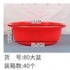 Lavabo de plástico grueso, lavadero rojo para el hogar, lavabo redondo rojo para suministros festivos, lavabo grande para cría, venta al por mayor