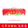 Caja de Regalo, Caja de Regalo tipo Almohada, Caja de Regalo Martillo de Ajenjo, Caja de Regalo Cojín de Ajenjo, Caja de Regalo Manta de Moxibustión, Caja de Regalo de Gama Completa de Productos