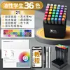 Marcadores Acrílicos a Base de Aceite 48 Colores Doble Punta Acuarela para Dibujo y Coloreado de Anime, Adecuados para Estudiantes