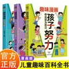 Cómics Divertidos: Conviértete en un Maestro del Aprendizaje en 28 Días. Niños, Deben Esforzarse por Aprender a Gestionar su Tiempo
