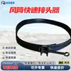 Conector rápido para conducto de aire galvanizado engrosado KJ-400, conector de conducto de aire ignífugo y antiestático para uso en minería