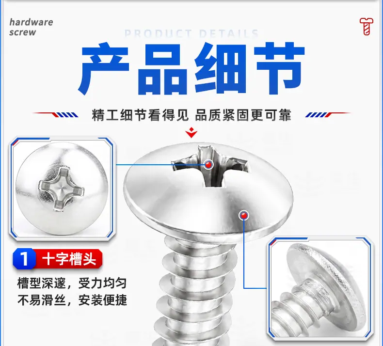 304不锈钢非标十字大扁头自攻螺丝_16