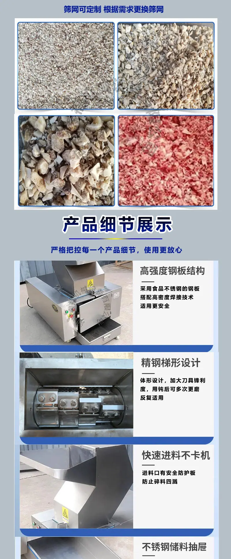 骨头破碎机详情_03