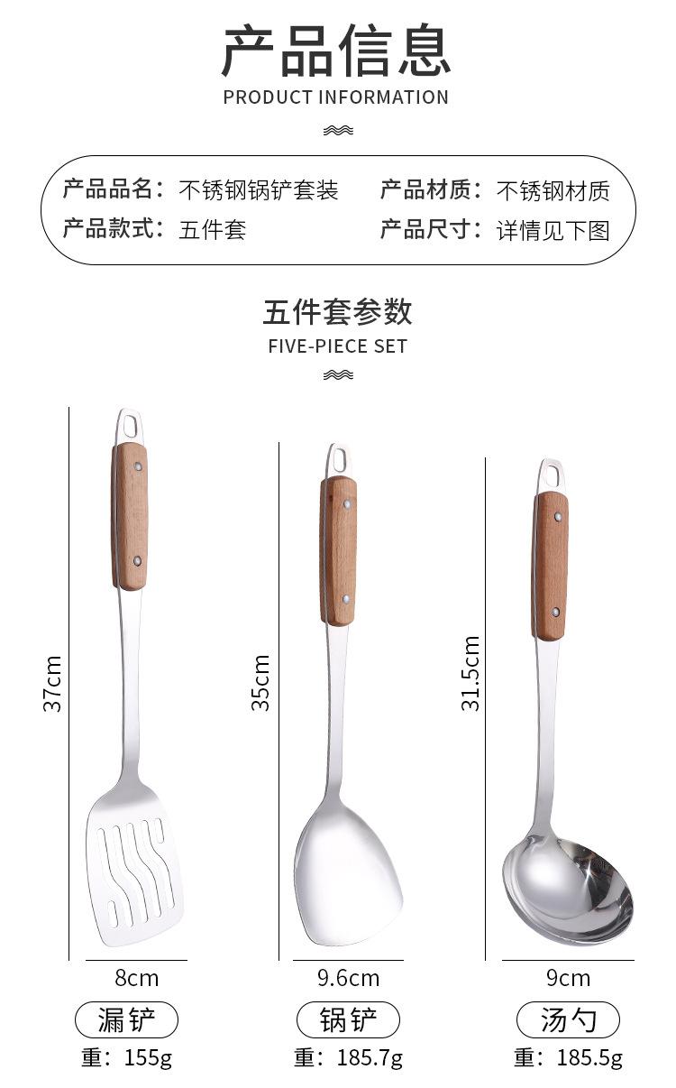 厨具五件套详情_03.jpg