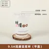 Vaso de papel desechable grueso con recubrimiento de grado alimenticio anti-quemaduras para leche de soya, para puestos de desayuno, avena, venta al por mayor comercial, vaso de papel personalizado