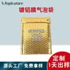 Bolsa de Burbujas de Película Aluminizada Personalizada de Wuxi Suministros para Ropa Materno-Infantil Embalaje Bolsa de Sobre de Espuma Embalaje Engrosado Bolsa Impermeable