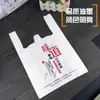 Bolsas de Llévese Comida Desechables Meituan para Restaurantes de Comida Rápida, Bolsas de Mano Tipo Chaleco