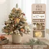 Novo conjunto de mini enfeites de árvore de Natal de mesa transfronteiriços, decoração de árvore de Natal em barril de ferro PE criptografado luxuoso