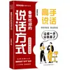 Venta al por mayor de libros auténticos con envío gratuito - Sentido Común Cultural Chino Guiguizi, Habla Bien, Cinco Mil Años del Mundo