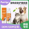 Spray para el Cuidado de la Piel de Mascotas Furriyo - Spray Calmante, Reparador, Limpiador e Hidratante para el Cuidado de Mascotas