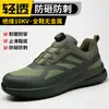 Sapatos de Proteção para Trabalho Isolados com Botão Rotativo Tecnológico para Homens, Sapatos de Segurança Anti-Esmagamento e Anti-Perfuração, Leves, Resistentes ao Desgaste, Sapatos de Trabalho sem Cadarço