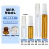 Botella Mini de Perfume Transparente de 2 ml Botella de Muestra de Perfume Marrón de 10 ml Botella de Spray Botella de Viaje Recargable Botella Pequeña de Aceite Esencial