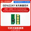 Adecuado para Tóner Yingpsheng Yps-3022N Aishengpin 1022N 3122Na Impresora 4022Nh 1122Nw