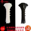 Fabricante de Ataduras de Nylon para Cables Hammer 8*200*4*250*5*300*Negro y Blanco Ataduras de Plástico para Cables para Apretar y Organizar Cables