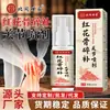 Spray Beitong Shijia Flor Vermelha Fragmento Ósseo Articular para Desconforto no Pescoço e Lombar, Lesões Articulares e Entorses Spray Alívio