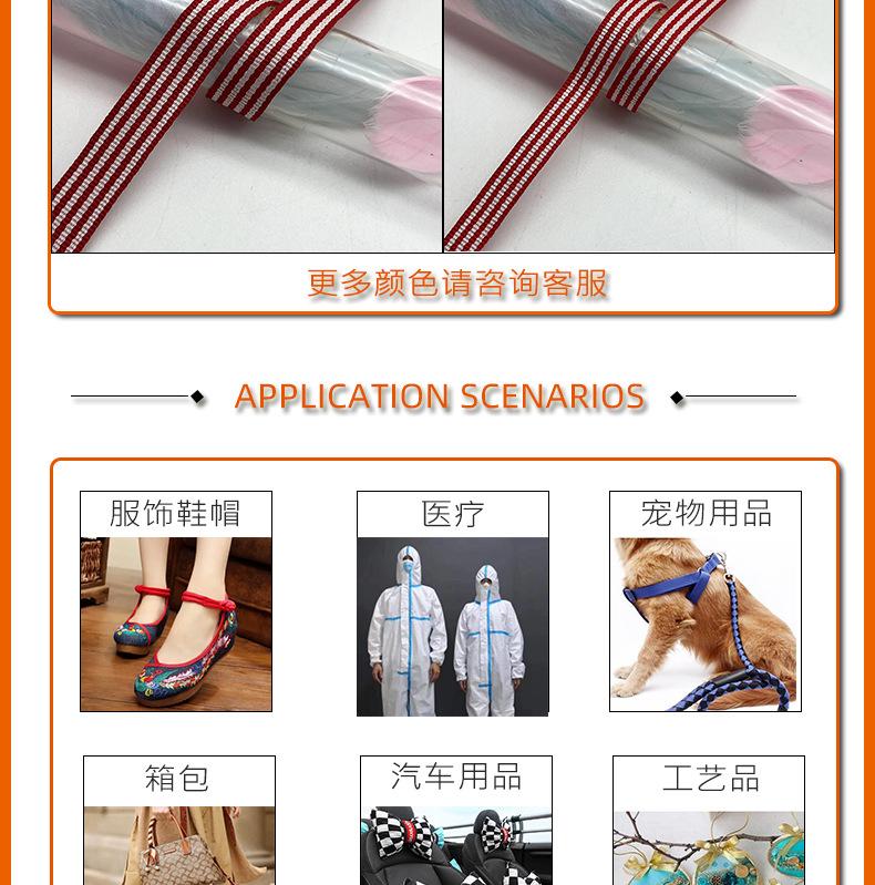 白红条纹间色带_06.jpg