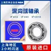 Japón Nsk 16002 Tipo Abierto Tamaño 15*32*8 Alta Velocidad Precisión Alta Temperatura Importado Rodamiento de Bolas de Surco Profundo