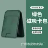 Adequado para Suporte de Celular iPhone Porta-Cartões Magsafe Função Dobrável Multi-Parede Porta-Cartões Magnético
