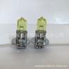 Lámpara antiniebla para coche H3 12V55W luz dorada bombilla halógena de cuarzo de larga duración