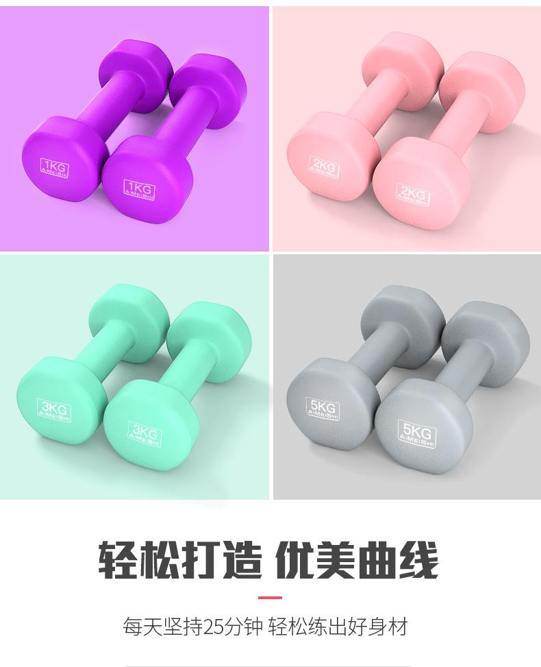 炫彩浸塑哑铃790_06.jpg