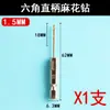 Destornillador Eléctrico, Broca Helicoidal, Taladro Manual, Vástago Hexagonal, Broca Pequeña, Destornillador Pequeño, Destornillador Eléctrico, Herramienta Destornillador de Aire para Carpintería