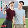 Camiseta de Algodón Mercerizado Cuello Redondo 200g Logo Impreso Personalizado Uniforme de Clase Manga Corta Ropa de Trabajo Verano Corte Holgado Camisa Estampada para Hombre