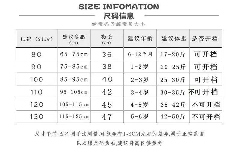 尺码表