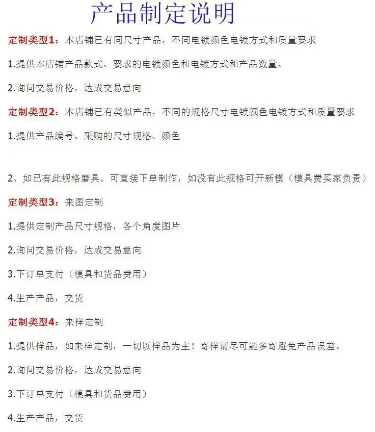 产品定制说明