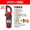 Pinza Amperimétrica Uliide Ut204A Pinza Amperimétrica Universal para Electricistas, Digital Multifunción de Alta Precisión CA/CC